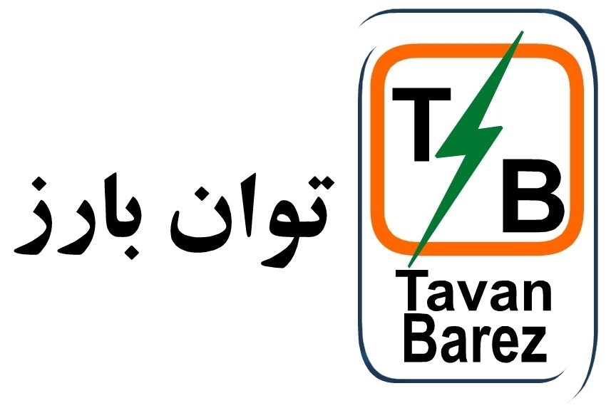 شرکت مهندسی توان بارز